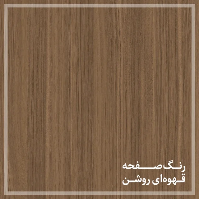 رنگ صفحه میز کارمندی